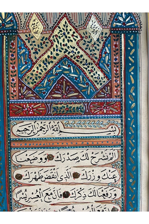 İnşirah Süresi Asr Süresi İhlas Süresi Orijinal Hat Yazısı 40 X 90 - 4
