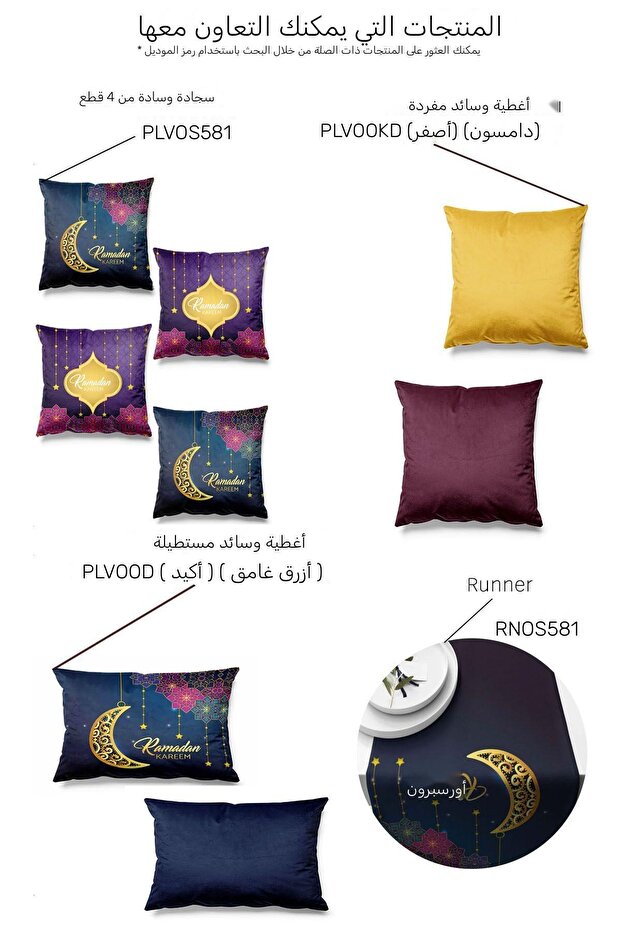 مجموعة من 4 أغطية وسائد منقوشة على شكل رمضان أكيد مطبوعة على الوجهين من جلد الغزال رمضان كريم