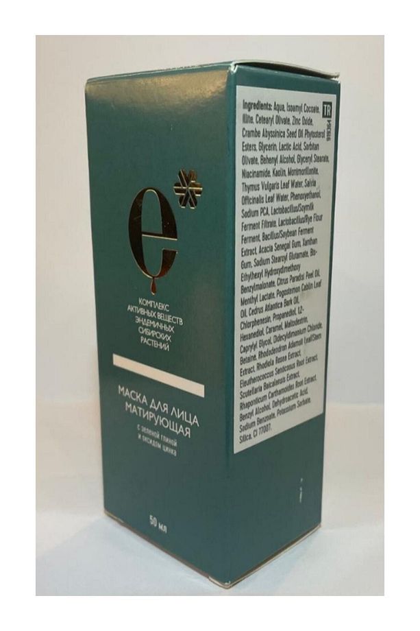 Matlaştırıcı Yüz Maskesi / Mattifying Face Mask - 4