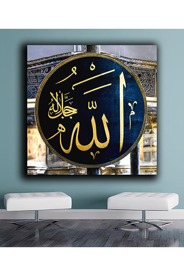 لوحة جدارية قماشية دينية مزخرفة مع الله سيل سيلالوهو مكتوبة