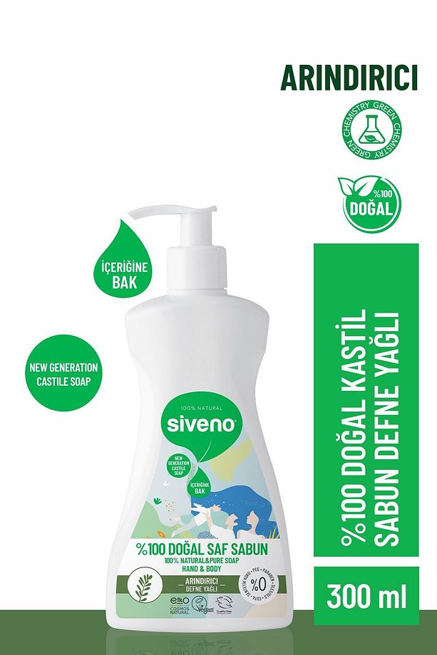 %100 Doğal Sıvı Kastil Sabun Defne Yağlı Yoğun Nemlendirici Arındırıcı Bitkisel Vegan 300 ml - 1