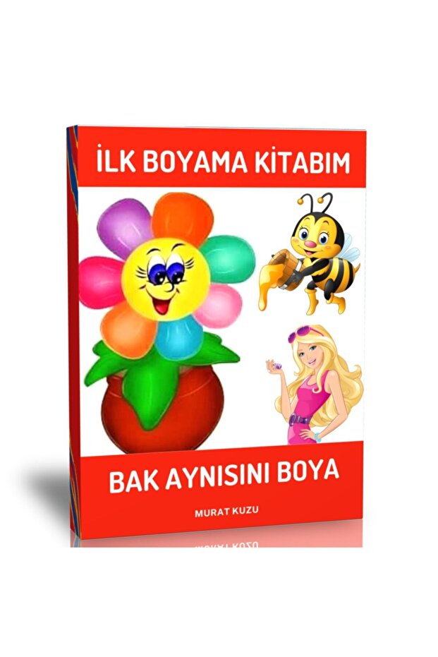 كتابي الأول تلوين