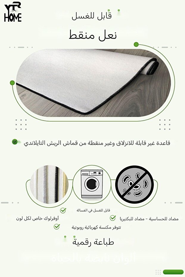 Non-Slip Base Washable Dust Stain Resistant 2-Piece Oval Toilet Bathroom Mat Set