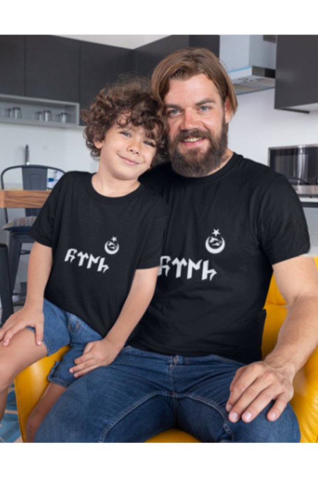 Father Son Fynh Turkish Printed T-Shirt (the Price Is for One Item, Add 2 Pieces to the Cart to Make a Combination)