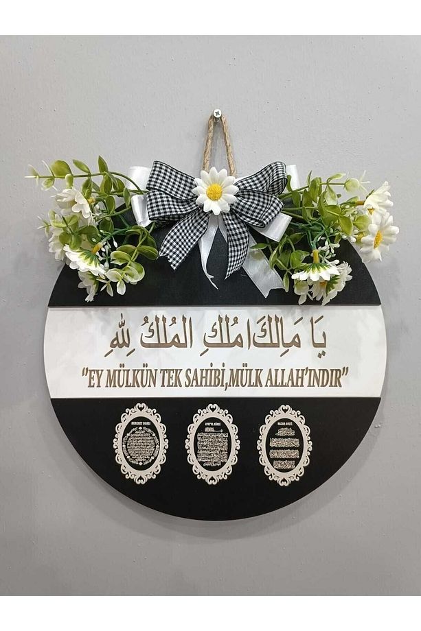 Ya Malikel Mülk Ey Mülkün Tek Sahibi Mülk Allahındır Kapı Süsü Ayetel Kürsi Nazar Ve Bereket Duası - 1