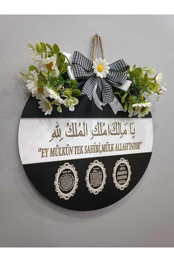 Ya Malikel Mülk Ey Mülkün Tek Sahibi Mülk Allahındır Kapı Süsü Ayetel Kürsi Nazar Ve Bereket Duası - 2