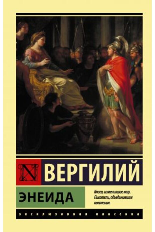 Èneida - PAGE:352 Modelul personalului - 1