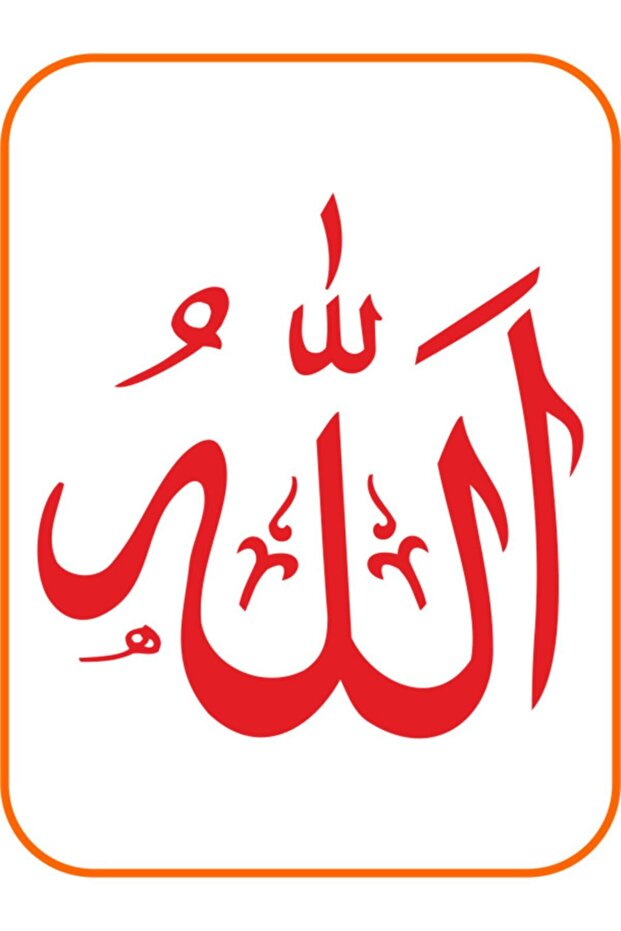 ملصق سيارة مكتوب عليه الله مقاس 20 × 20 سم باللون الأحمر