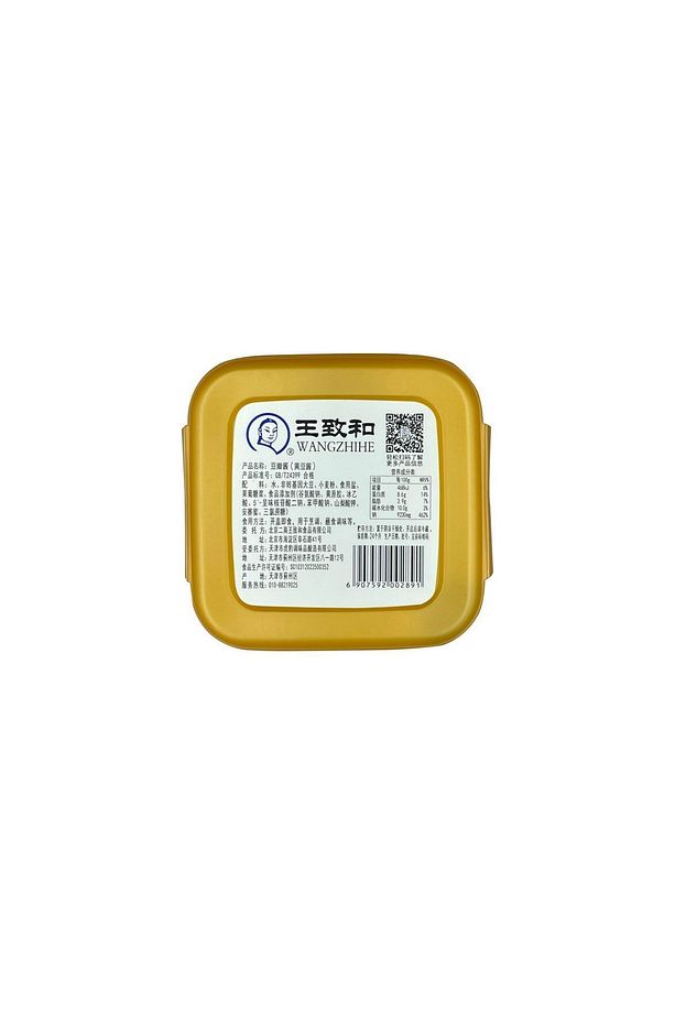 Soya Fasulyesi Ezmesi ( Soybean Paste) - 800g - 3