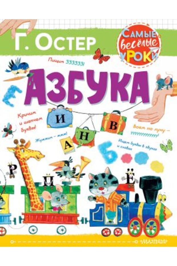 Abeceda/ STRANA:160 - 1