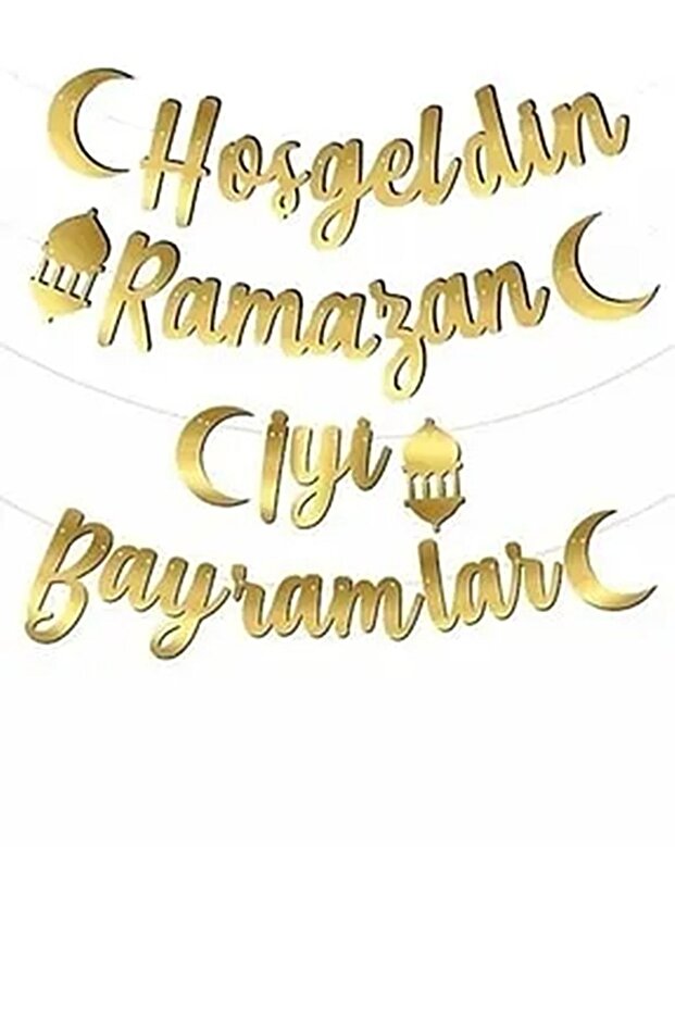 مرحبًا بك - لافتة زينة رمضان لعيد الميلاد الجيد