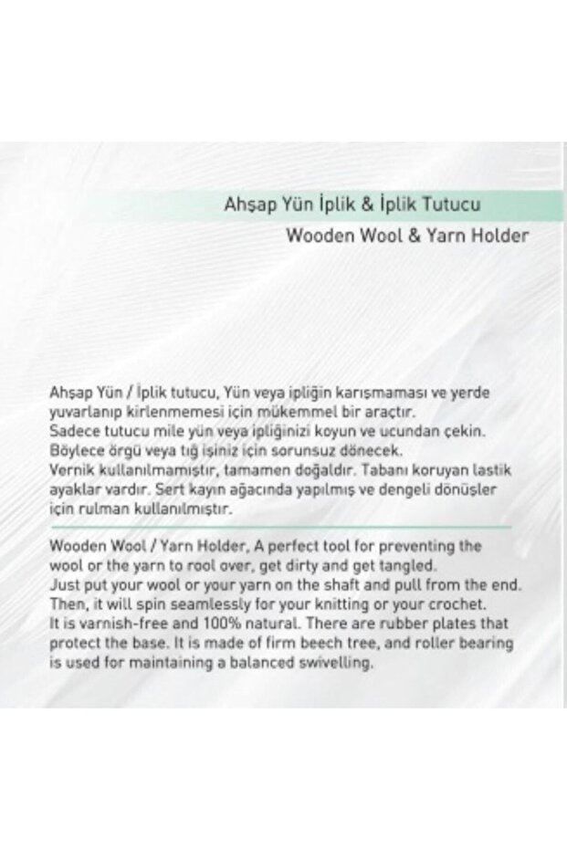 صوف خشبي - حامل خيط - 4