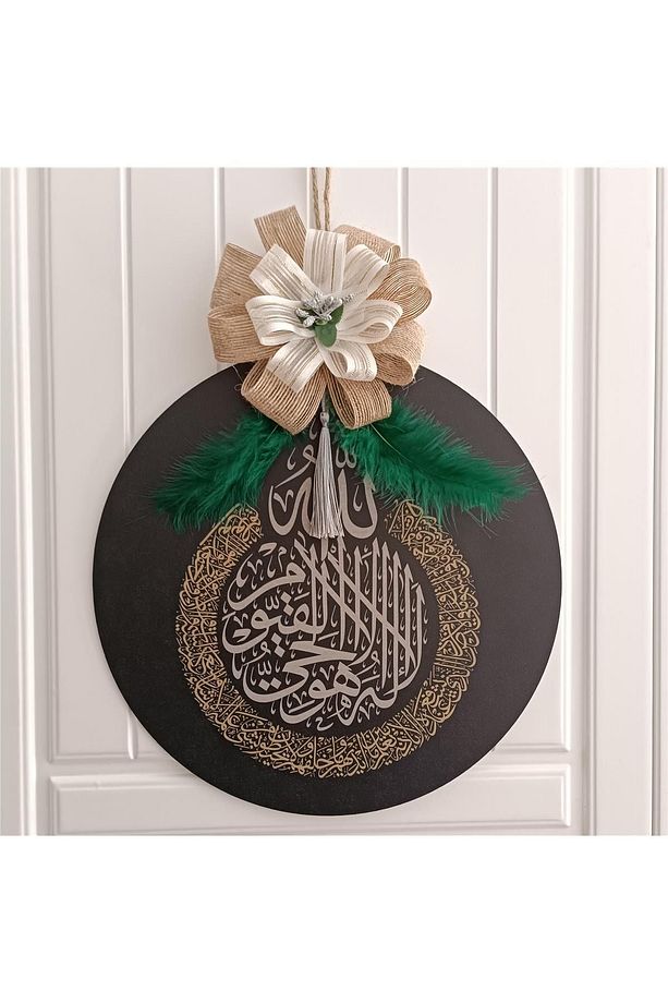 Ayetel Kürsi Korunma Dualı Kapı Duvar Süsü (30 Cm) - 1