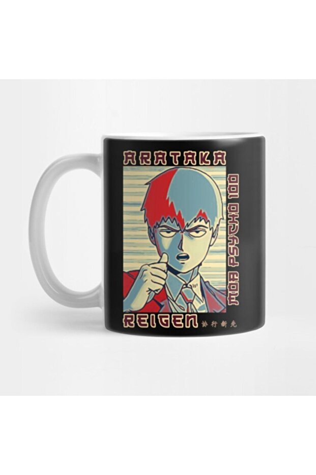Arataka Reigen Mug, Gift, Dowry, Presentation Holder