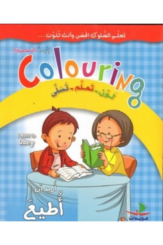 Ourid An Atba