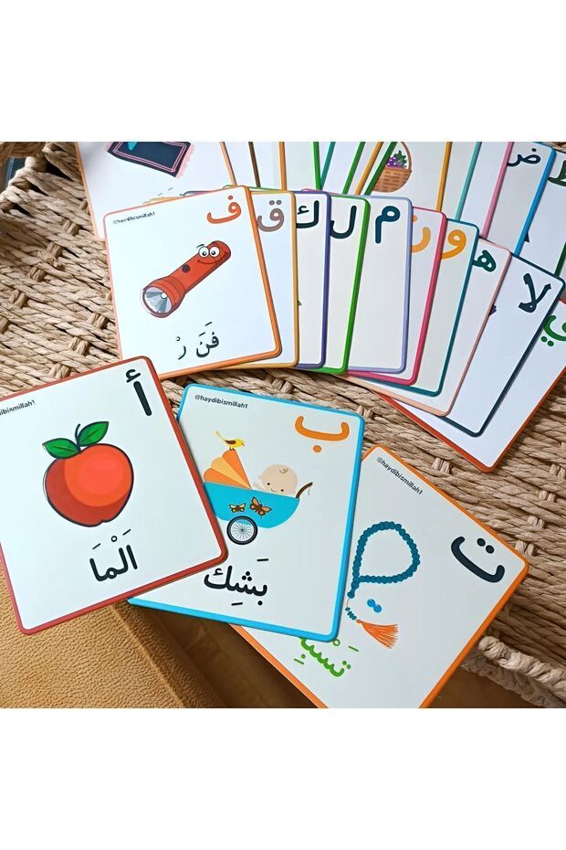 بطاقات حروف إليف با