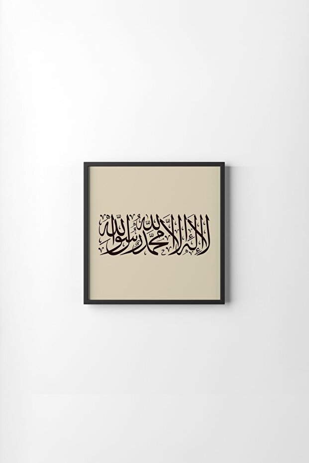 Word-I Tevhid - Black Frame