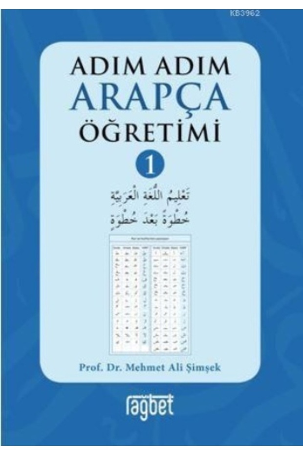 خطوة بخطوة تعليم اللغة العربية 1