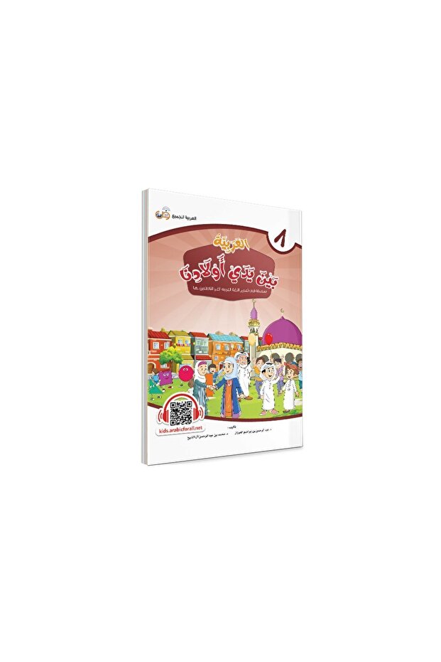Hand Arabian Brain Yedey Evladina 8th Skin