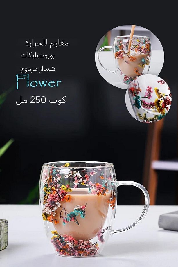 Isıya Dayanıklı Borosilikat Çift Çidarlı Flower Cup Çiçekli Bardak | Çiçekli Kahve Sunum Bardağı - 3