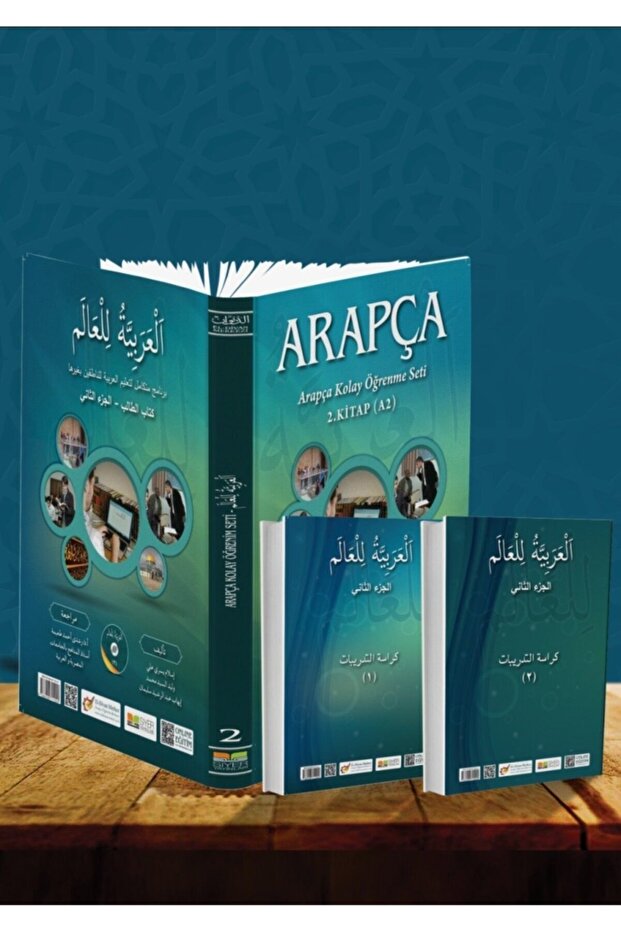 مجموعة التعلم السهلة باللغة العربية 2