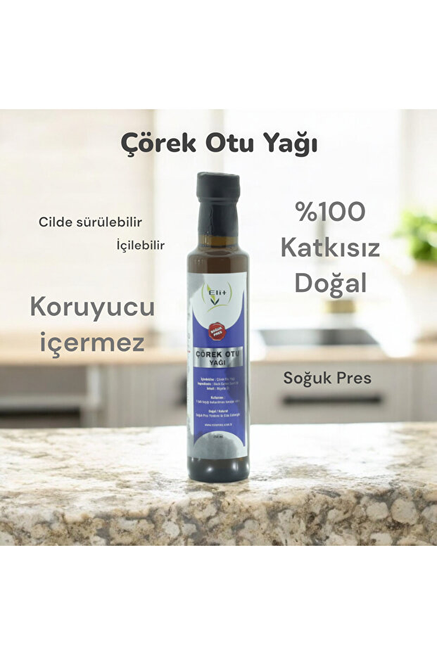 الكمون الأسود ELIT - 250 مل بالضغط البارد - 1