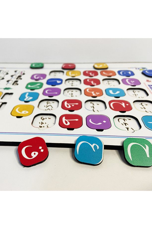 Ahşap Elif Ba Puzzle - Dini Yapboz - Eğitici Oyuncak - 4 Yaş ve Üzeri Eğitime Yardımcı Oyuncak - 4