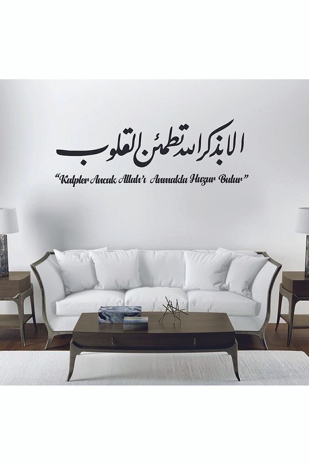 Kalpler Ancak Allah'ı Anmak ile Huzur Bulur ayeti Arapça Ahşap Duvar Dekoru 120cm x 50cm - 3