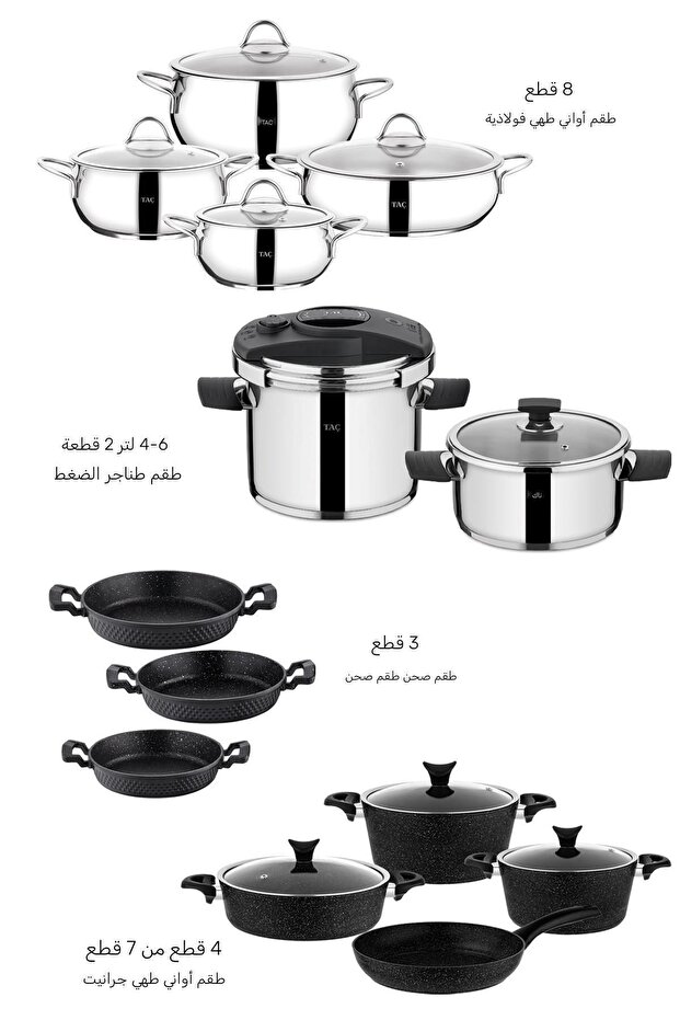 مجموعة الطبخ الضخمة - 8