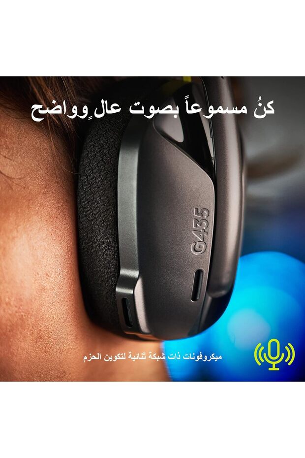سماعة الألعاب اللاسلكية Logitech G435 LIGHTSPEED - 9