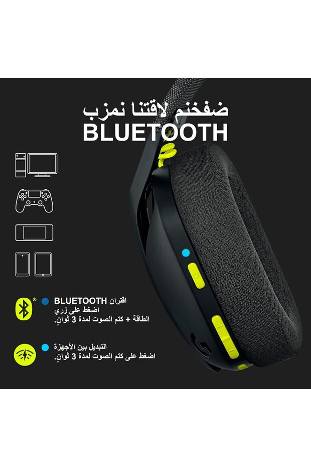 سماعة الألعاب اللاسلكية Logitech G435 LIGHTSPEED - 5