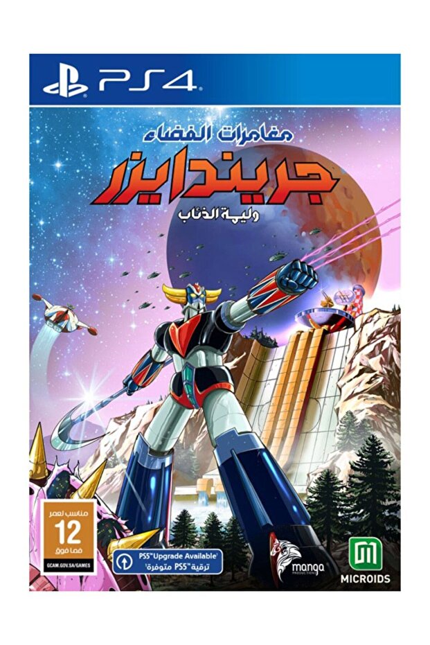 UFO Robot Grendizer – نظام التشغيل القياسي القياسي GCAM