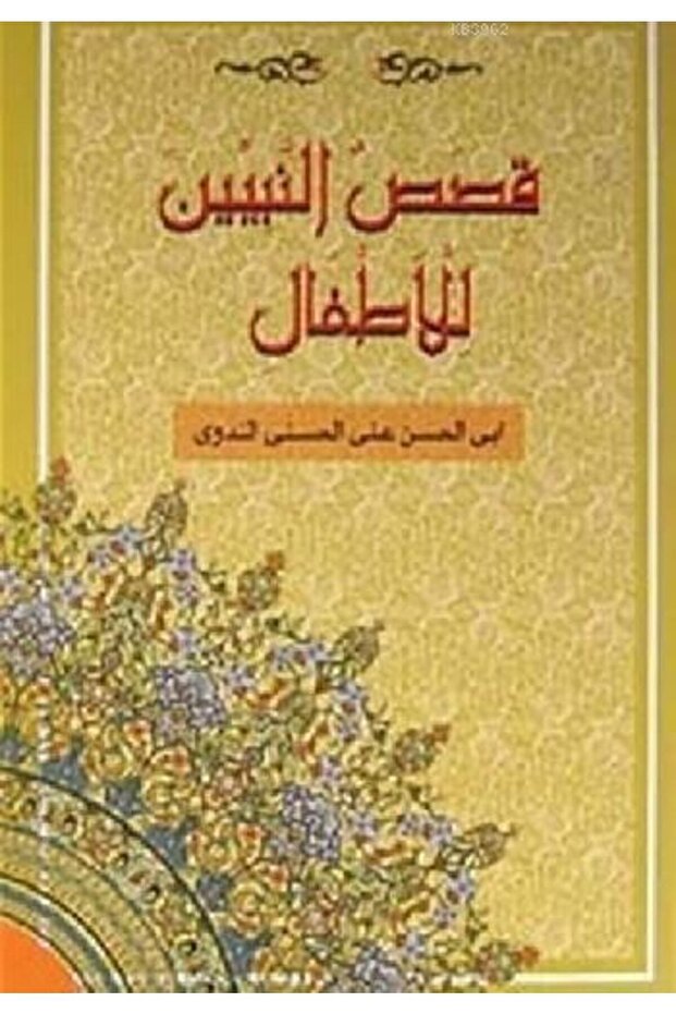 Kısasun Nebi (Imported Paper) Arabic Stories