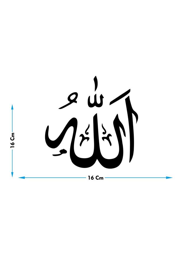 ملصق زجاج السيارة بخط الله باللغة العربية مقاس 16x16 سم، ملصق زجاج السيارة بتصميم مخصص