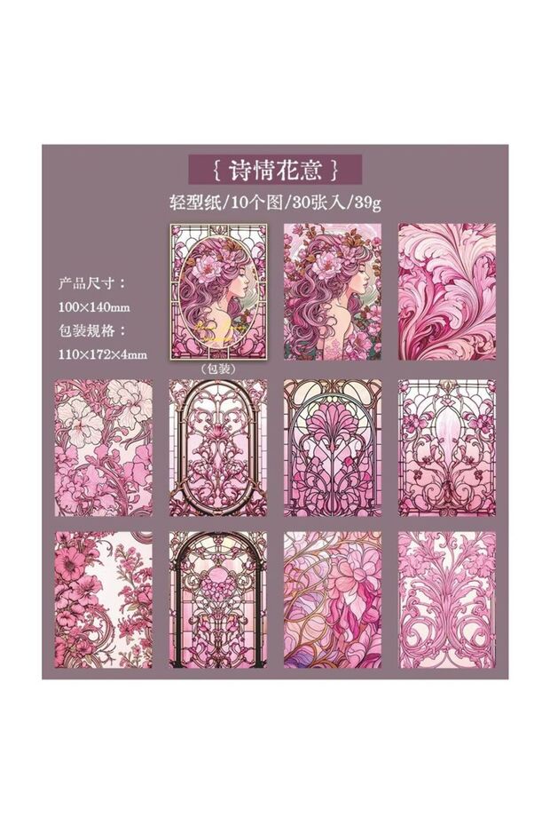 ورق سجل القصاصات الوردي U2-30 - 1