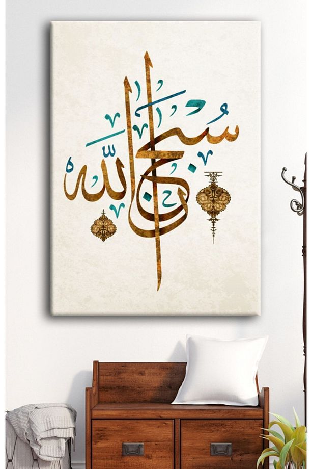 Tabloçek Tablo Allah (c.c) Muhammed (s.a.v) Hat Sanati Dini Islami Tablo Kaligrafi - 3