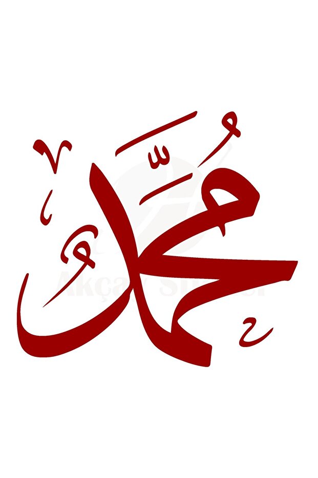 ملصق هرتز محمد (s.a.v) أحمر 30x30 سم