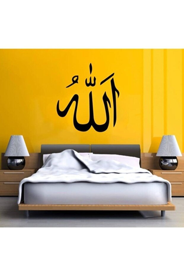 Allah Lettering Wall Sticker