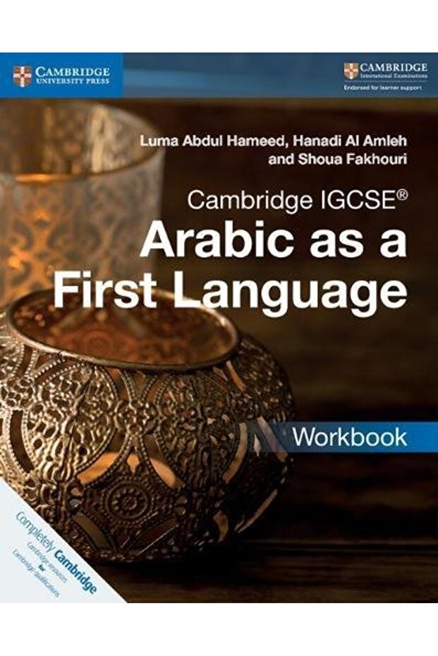 كتاب تمارين اللغة العربية كلغة مُستعملة باللغة الأولى IGCSE (TM)
