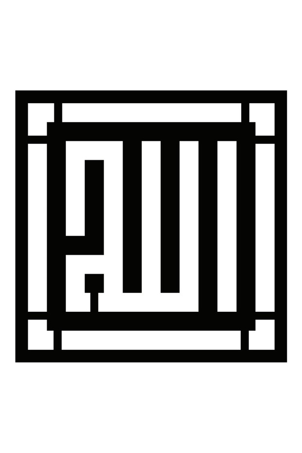 Kufi Line Lettering Allah Word Model 2 Auto Special New Sticker 15 X 15 cm