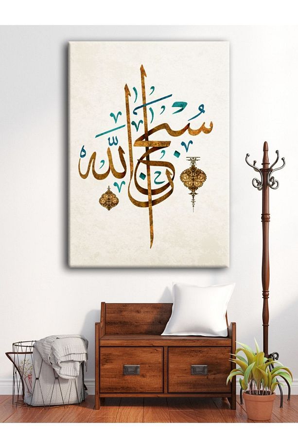 Tabloçek Tablo Allah (c.c) Muhammed (s.a.v) Hat Sanati Dini Islami Tablo Kaligrafi - 4