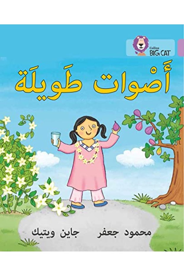 Long Sounds Level 1 Kg) Big Cat Arabic Reading Programme)