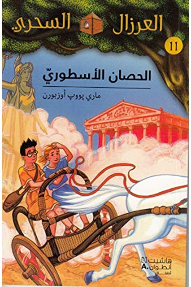 Aaerzal El Sahri