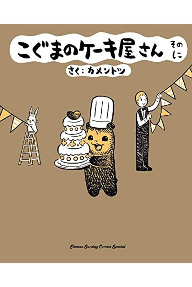 Baby Bears Bakery Part 2
