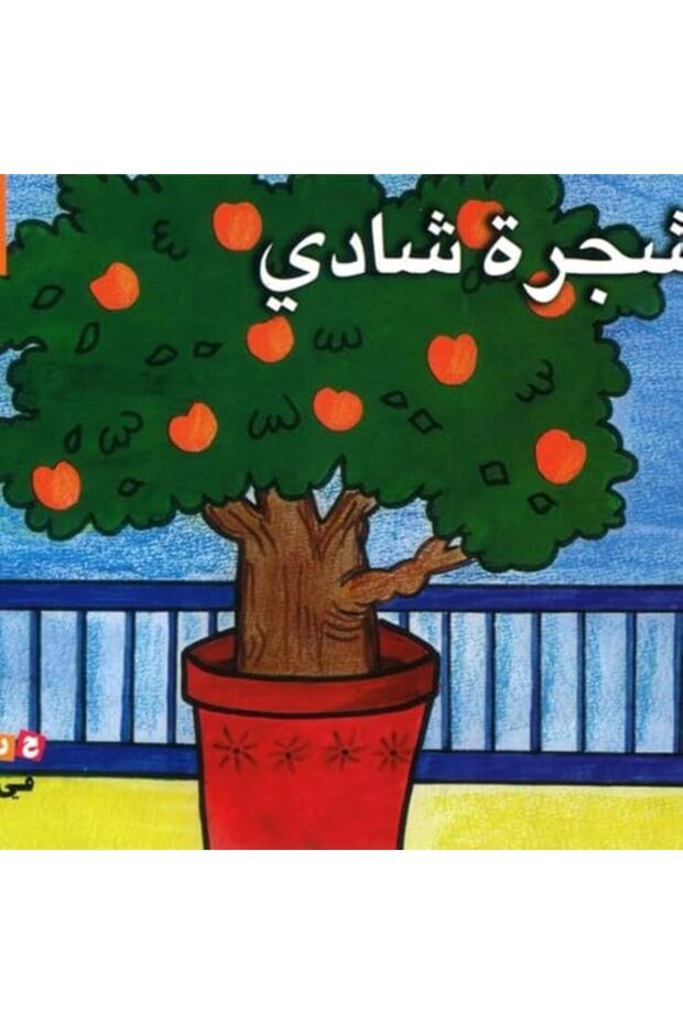 Chajrat Chadi