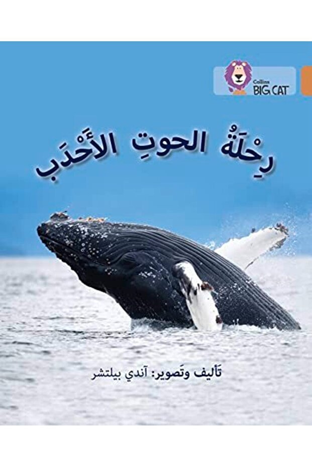Journey Of Humpback Whales Level 12 Collins Big Cat Arabic Reading Programme