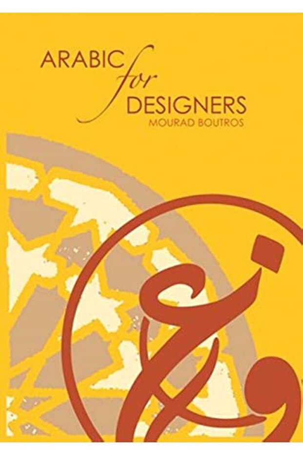 Arabic For Designers - 1