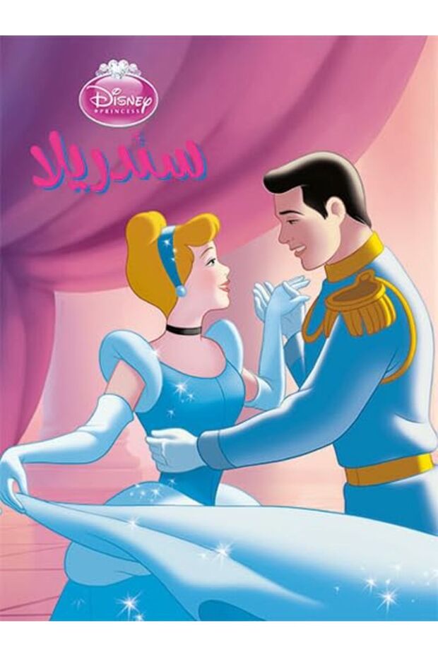 Disney Cinema Cinderella