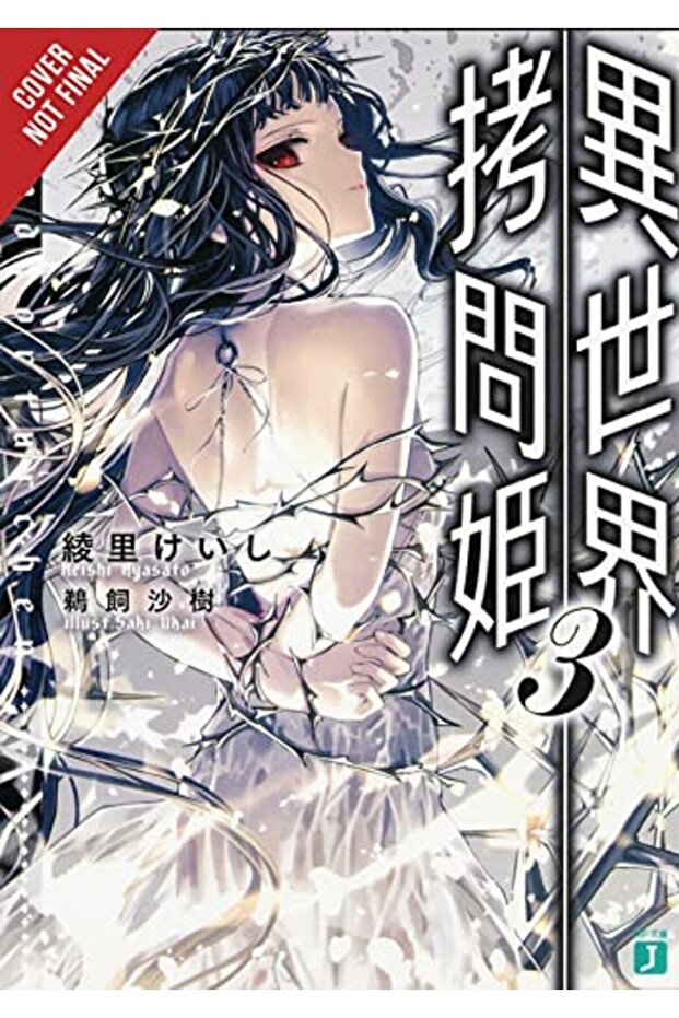 Torture Princess Fremd Torturchen Vol 3 Light Novel