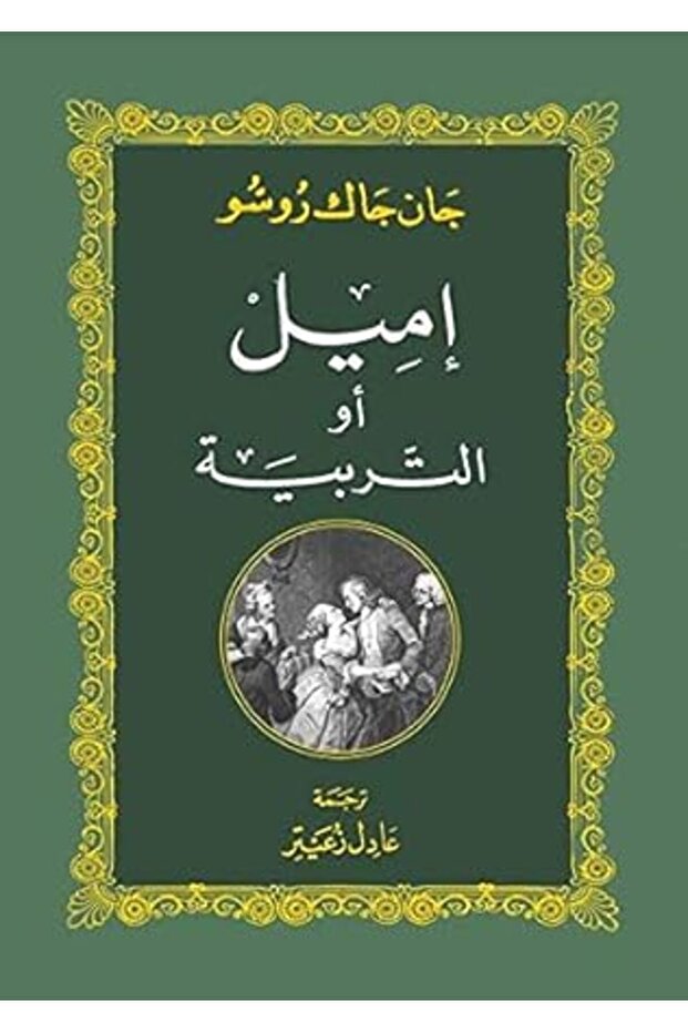 Emil Aw Altarbiya